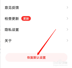 如何将360手机浏览器恢复默认设置