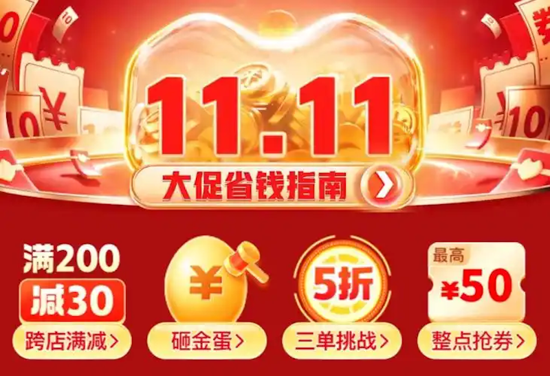 拼多多2025双十一百亿补贴玩法 拼多多低价好物推荐