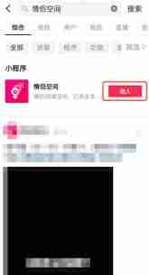抖音情侣空间有哪些功能