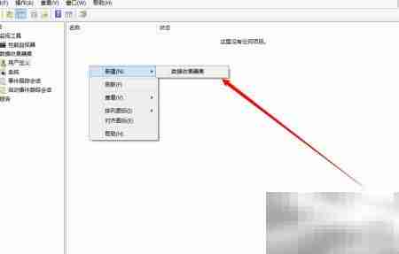 创建Windows性能数据收集器