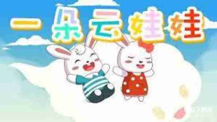 2025最新免费儿歌下载MP3大全:超全经典儿歌一键获取