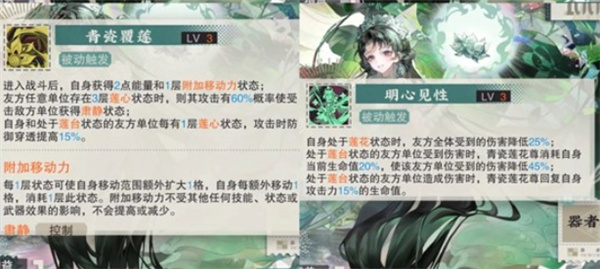 《物华弥新》青瓷莲花尊阵容搭配