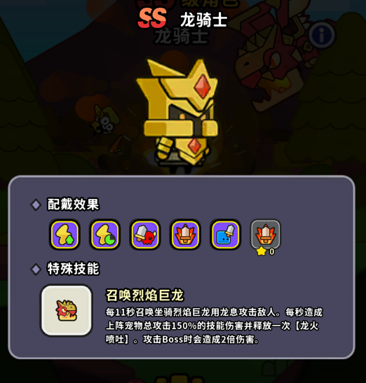 《魔法森林大作战》新手入坑指南