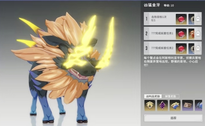 《星痕共鸣》金牙刷新点及掉落物品详解