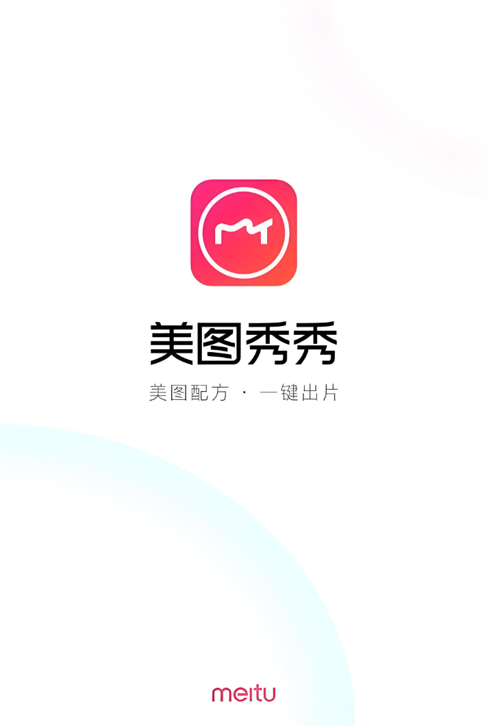 美图秀秀图片导入失败怎么办 美图秀秀图片导入修复方法