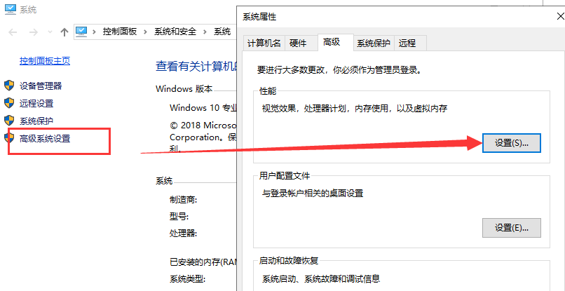 win10系统如何设置虚拟内存