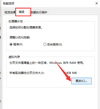 win10系统如何设置虚拟内存