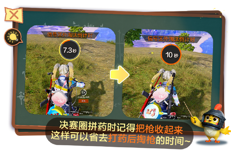 和平精英实用小技巧,特种兵速存!