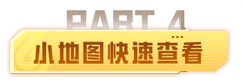 和平精英实用小技巧,特种兵速存!