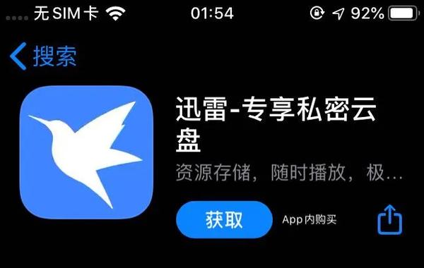 怎么用迅雷APP看电影_影视资源搜索与在线播放指南
