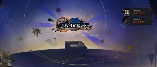 《重返未来:1999》局外演绎攻略