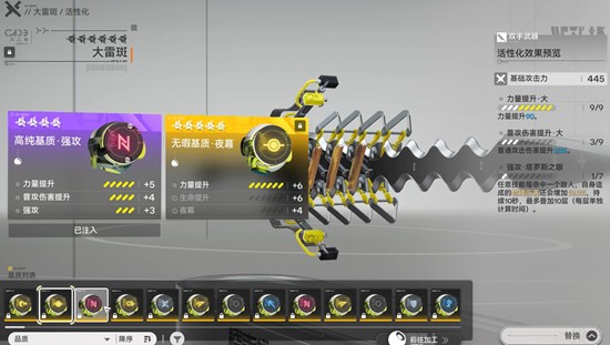 《明日方舟:终末地》武器系统玩法介绍
