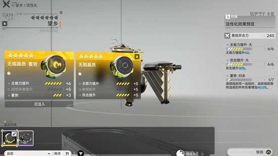 《明日方舟:终末地》武器系统玩法介绍