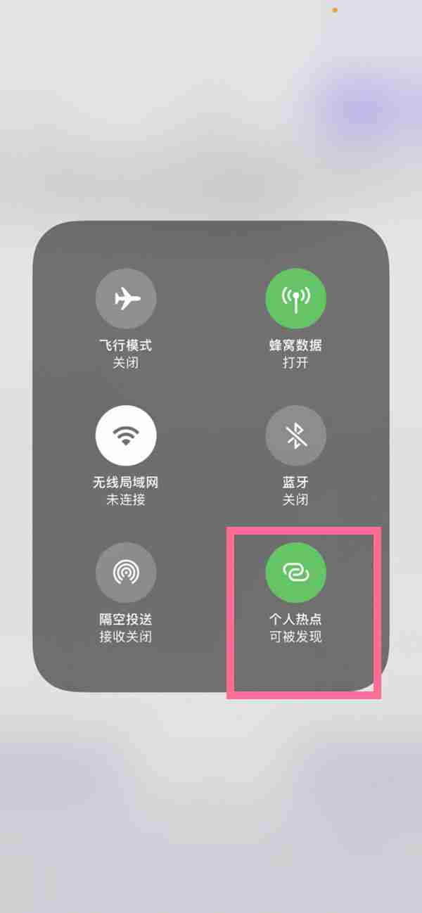 苹果手机物联卡lte热点怎么开
