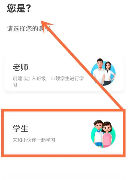 智慧中小学家长改学生操作教程