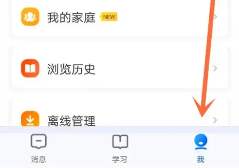 智慧中小学家长改学生操作教程