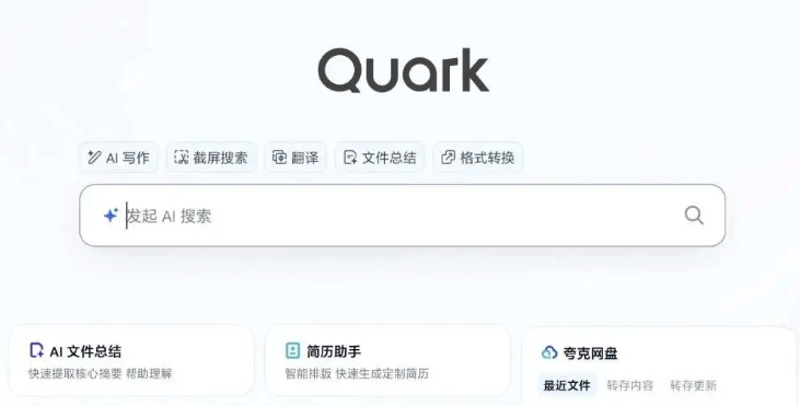 夸克浏览器搜索结果乱码怎么办 夸克浏览器编码修复与显示优化