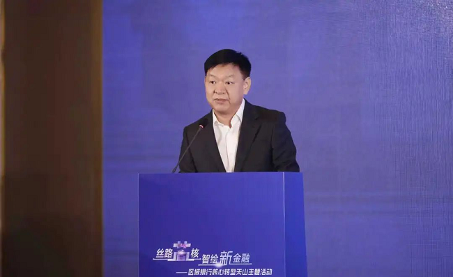 全国区域银行齐聚乌鲁木齐,共话金融机构数智化转型