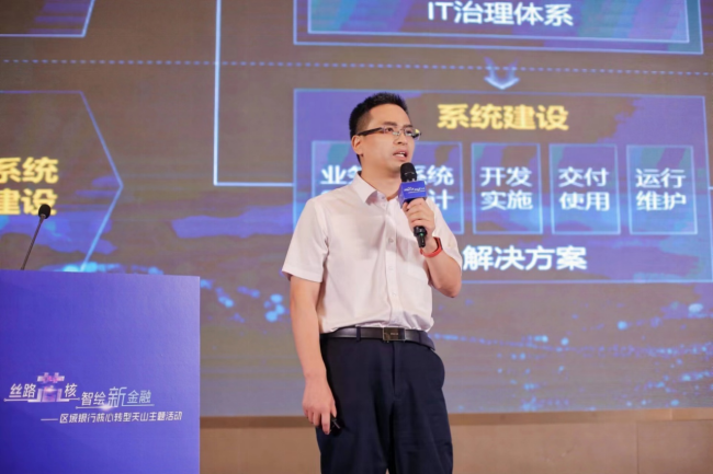 全国区域银行齐聚乌鲁木齐,共话金融机构数智化转型