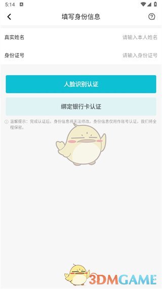 画加 《画加》实名认证方法