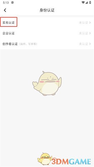 画加 《画加》实名认证方法