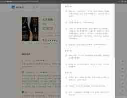 ibooks怎么改变字体大小