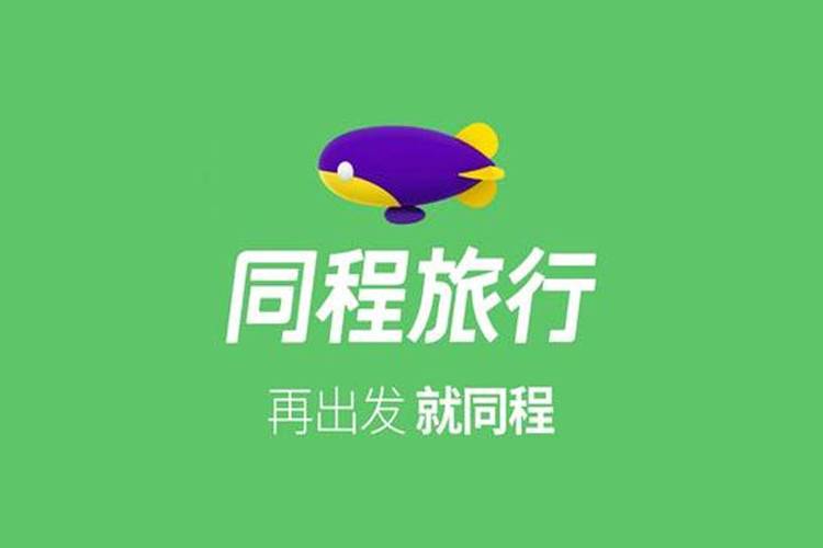 同城旅行app会员积分怎么兑换_同城旅行app会员积分兑换详细攻略
