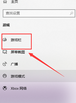 win10怎么自定义截图快捷键?