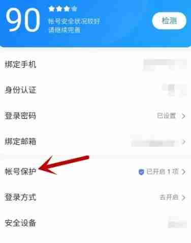 百度浏览器怎么关闭禁止访问 百度浏览器关闭禁止访问教程