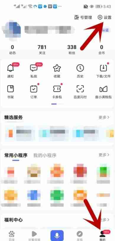 百度浏览器怎么关闭禁止访问 百度浏览器关闭禁止访问教程