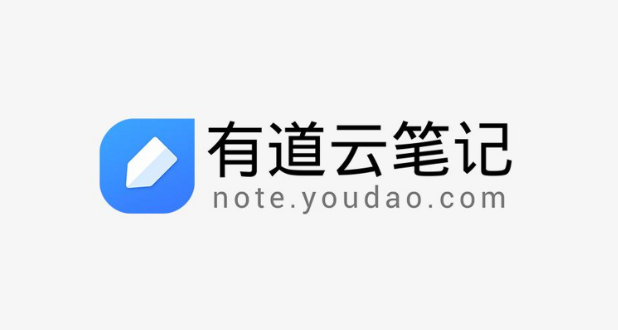 有道云笔记网页版入口浏览器打开 有道云笔记在线网址入口
