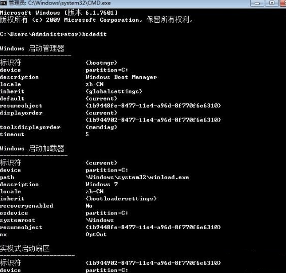 win10找不到boot.ini文件怎么办?