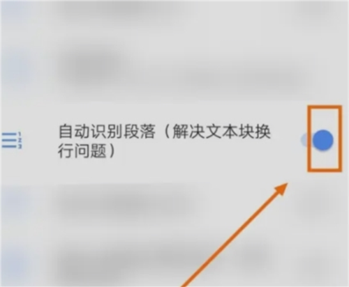芒果游戏翻译app自动翻译开启方法
