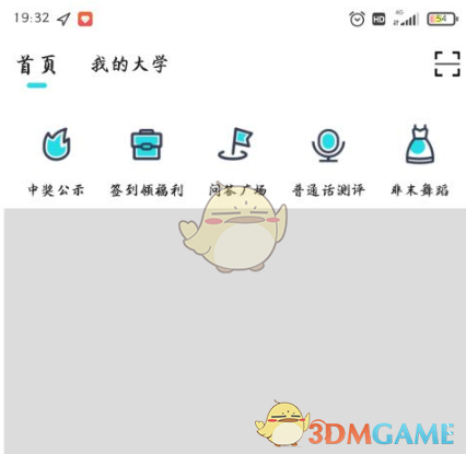 《今日校园》动态发布技巧分享