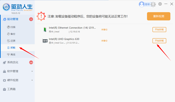 电脑频繁短暂黑屏怎么办 分享6种解决方法