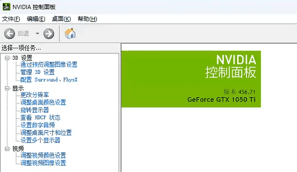 电脑频繁短暂黑屏怎么办 分享6种解决方法