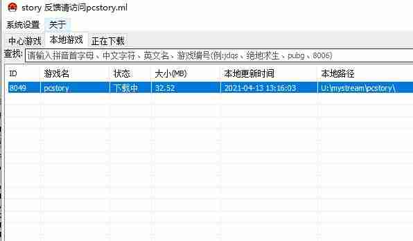 pcstory怎么使用
