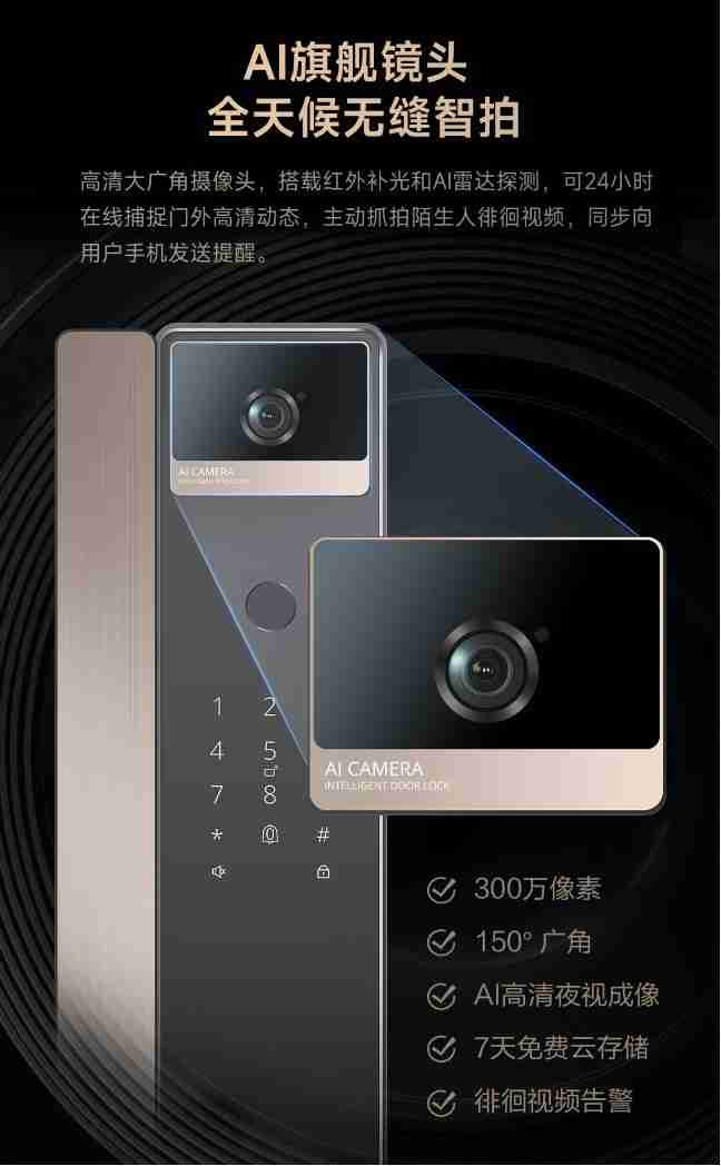 安全,只是它的起点!深度体验海尔金吾卫S900智慧门锁