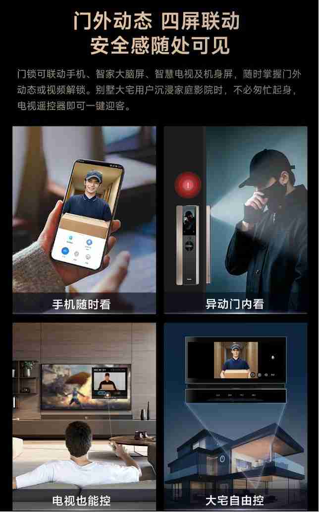 安全,只是它的起点!深度体验海尔金吾卫S900智慧门锁