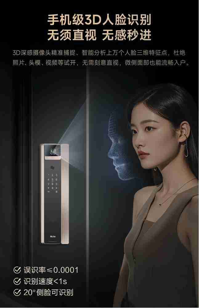安全,只是它的起点!深度体验海尔金吾卫S900智慧门锁
