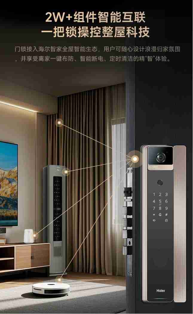 安全,只是它的起点!深度体验海尔金吾卫S900智慧门锁