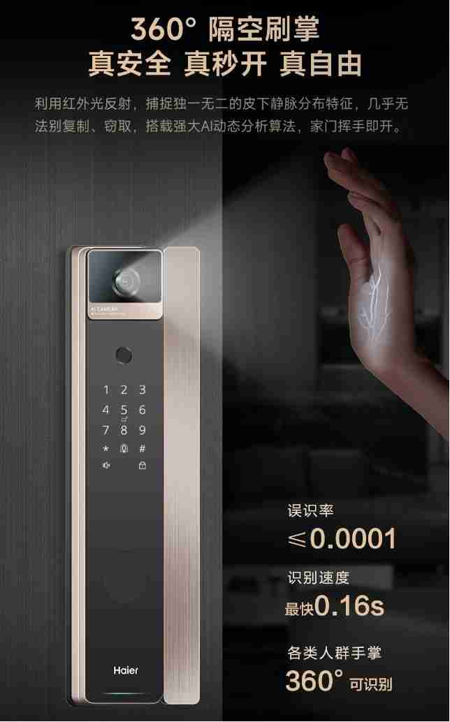 安全,只是它的起点!深度体验海尔金吾卫S900智慧门锁