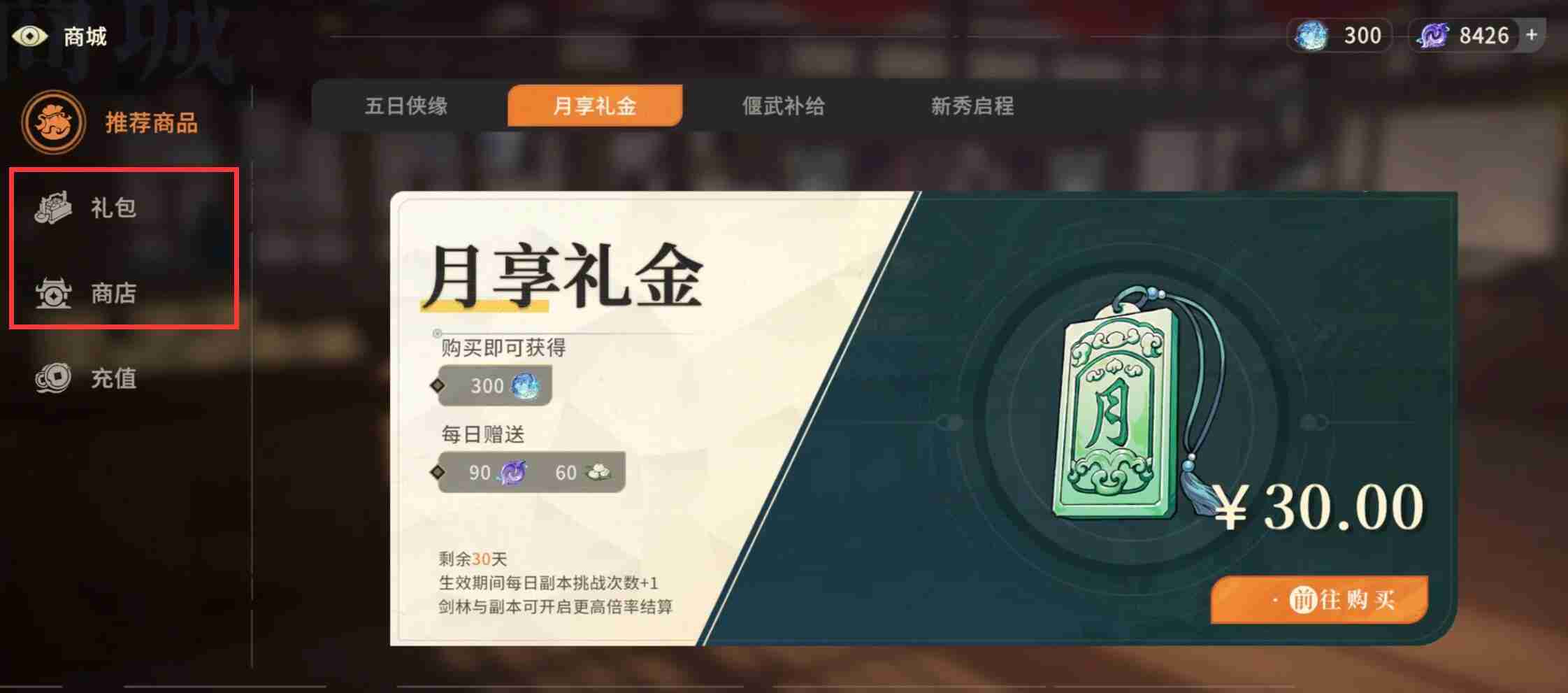 《对决!剑之川》功法获取攻略