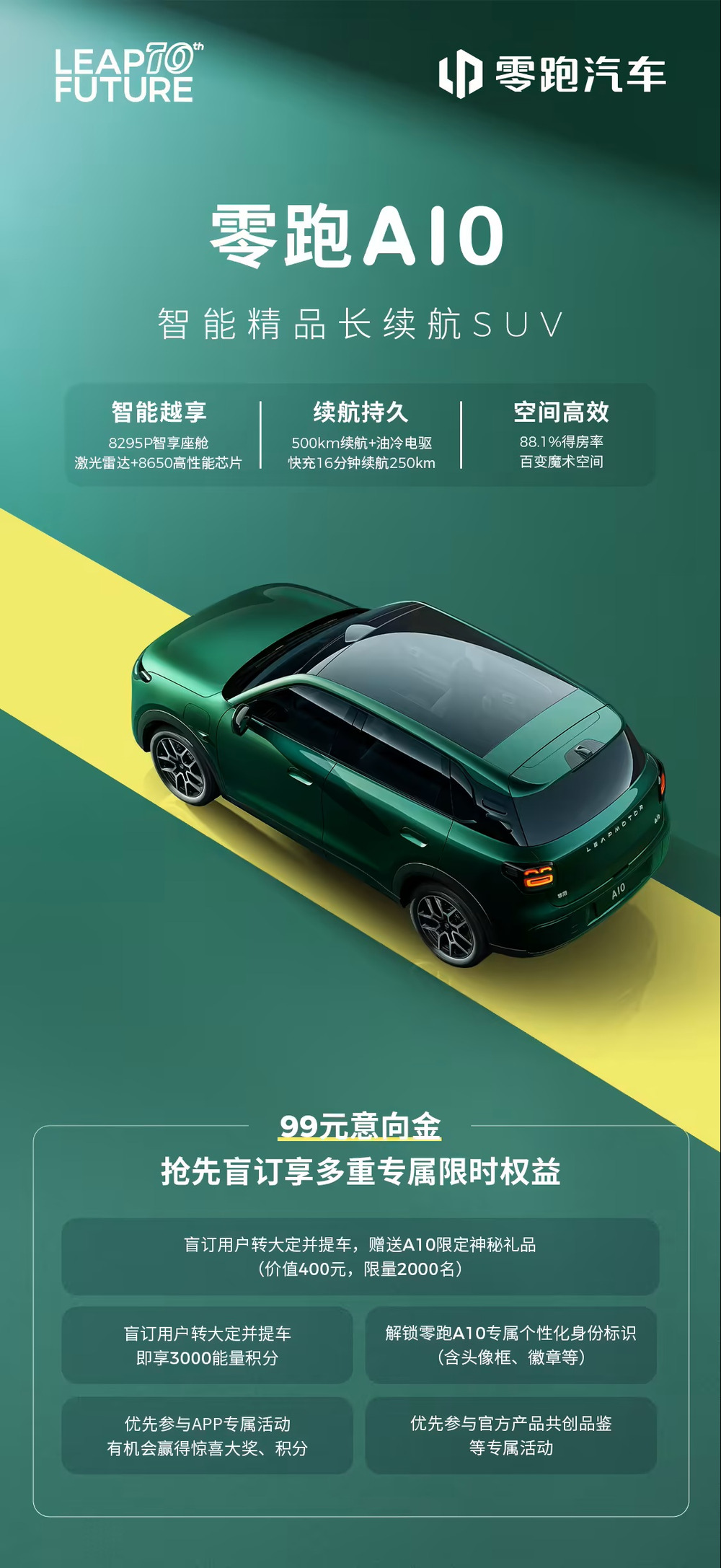 零跑 A10 纯电小型 SUV 广州车展首秀：续航超 500km