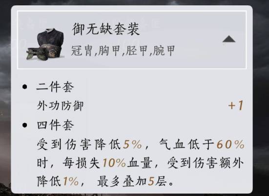 《燕云十六声》S4赛季九剑九枪配装指南