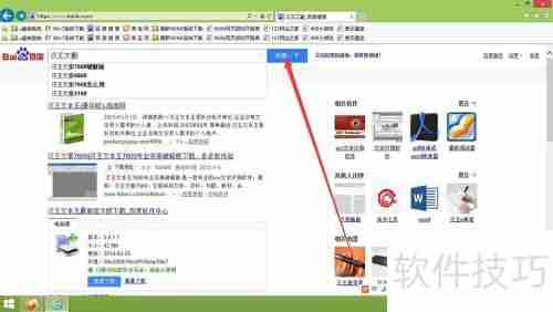 OCR文字识别软件哪个好用?支持下载的软件推荐