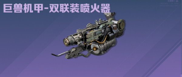 《逆战:未来》排位赛机甲方得分技巧