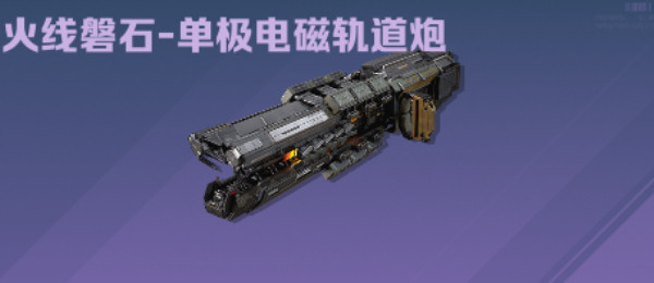 《逆战:未来》排位赛机甲方得分技巧