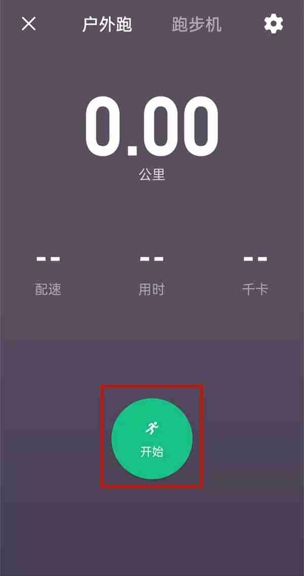 keep运动步数如何记录