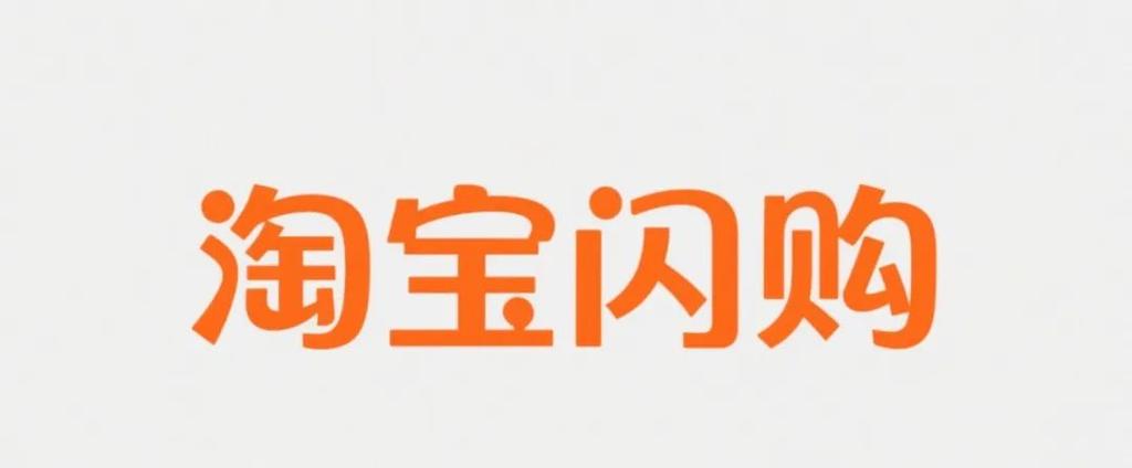 淘宝闪购商家入驻推广员怎么样啊_闪购推广员工作内容与收益分析